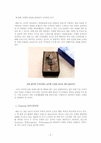 Passion 5 STP 마케팅-6