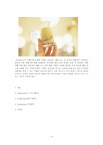 Passion 5 STP 마케팅-9
