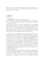 CGV 마케팅전략 레포트-5