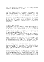 CGV 마케팅전략 레포트-6