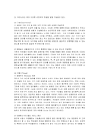 CGV 마케팅전략 레포트-7