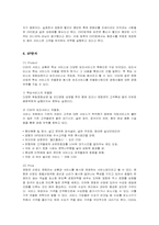 CGV 마케팅전략 레포트-8