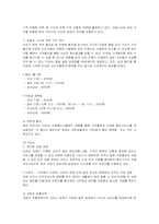 CGV 마케팅전략 레포트-9