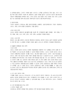 CGV 마케팅전략 레포트-10