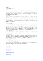 CGV 마케팅전략 레포트-12