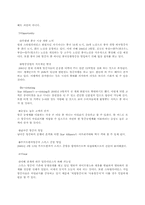 [마케팅] Star Alliance Symbiotic Marketing 성공사례-5