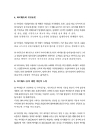 싸이월드의 DECOMAS에 대하여-6