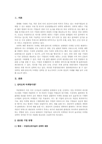 [마케팅] 삼성과 소니 Symbiotic Marketing 성공사례-3