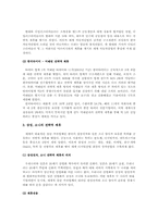 [마케팅] 삼성과 소니 Symbiotic Marketing 성공사례-4