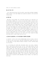 [마케팅] 삼성과 소니 Symbiotic Marketing 성공사례-6