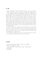 [마케팅] 삼성과 소니 Symbiotic Marketing 성공사례-7