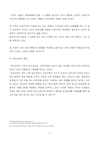 [마케팅조사] 뉴스 매체 이용요인에 관한 소비자 태도 설문조사-11