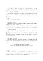 맨체스터유나이티드 stp전략-4