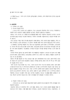 맨체스터유나이티드 stp전략-6