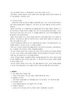 맨체스터유나이티드 stp전략-8