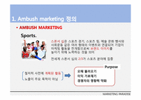 엠부시마케팅 레포트-5