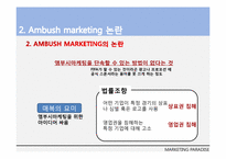 엠부시마케팅 레포트-10
