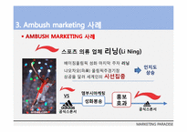 엠부시마케팅 레포트-12