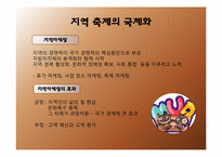지역 축제별 국제화 마케팅 전략-3