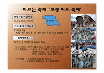 지역 축제별 국제화 마케팅 전략-5