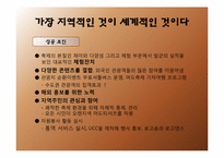 지역 축제별 국제화 마케팅 전략-9