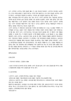 [스포츠마케팅] 나이키 프로스펙스 아디다스 마케팅분석-8