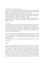 [스포츠마케팅] 나이키 프로스펙스 아디다스 마케팅분석-17