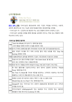 THE BODY SHOP 더페이스샵 그린마케팅사례-5