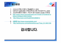 샘플마케팅 레포트-10