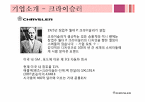 [관리회계] 크라이슬러 ABC 사례-8