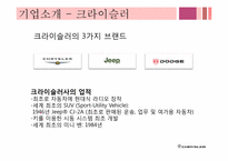 [관리회계] 크라이슬러 ABC 사례-9