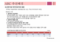[관리회계] 크라이슬러 ABC 사례-10