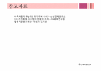 [관리회계] 크라이슬러 ABC 사례-15