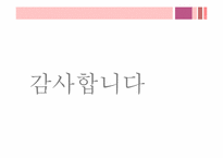 [관리회계] 크라이슬러 ABC 사례-16