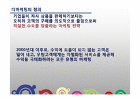[마케링] 체리피커-10