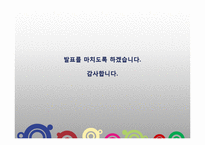 [마케링] 체리피커-16