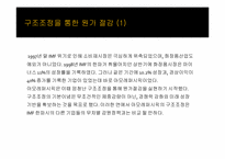 [원가회계] 아모레퍼시픽 원가절감 사례-4