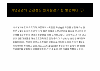 [원가회계] 아모레퍼시픽 원가절감 사례-14