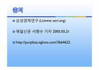 [원가회계] THE FACE SHOP 더페이스샵 원가절감 사례-14