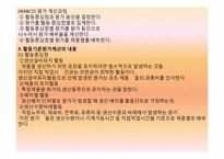 활동기준계산와 실무관련 사례-6