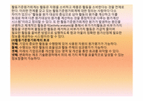 활동기준계산와 실무관련 사례-9