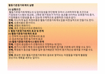 활동기준계산와 실무관련 사례-12