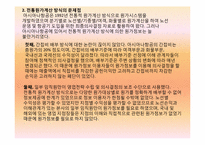 활동기준계산와 실무관련 사례-14