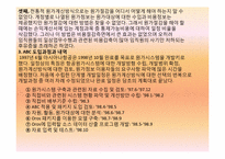 활동기준계산와 실무관련 사례-15