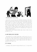 [마케팅원론] 심비오틱 기업간 전략적 제휴에 관한 조사-6