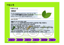 더페이스샵과 에뛰드의 마케팅 전략 비교 분석-4