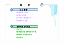 [관리회계] 활동기준원가계산 기업사례 CJ GLS-2