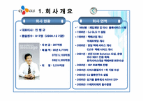 [관리회계] 활동기준원가계산 기업사례 CJ GLS-3