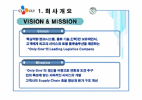[관리회계] 활동기준원가계산 기업사례 CJ GLS-7
