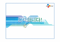 [관리회계] 활동기준원가계산 기업사례 CJ GLS-16